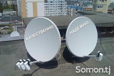 Услуги: Установка и настройка параболических антенн и прошивка (базы) ресивера