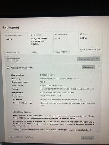 i3 4150: Компьютер, ядер - 4, ОЗУ 16 ГБ, Игровой, Б/у, Intel Core i3, AMD Radeon RX 580, HDD + SSD — 2
