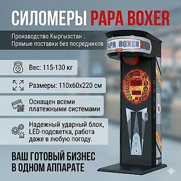 цеп бу: Силомер, Силомеры Колумда даяр, жаңы силомер аппараты бар. Толук — 1