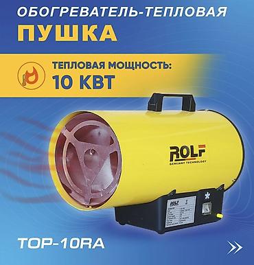 jet blower: Тепловая пушка Газовая, более 2000 Вт — 1