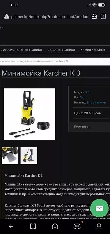 1600: Мойка высокого давления, Новый, Karcher, Самовывоз, Платная доставка — 4