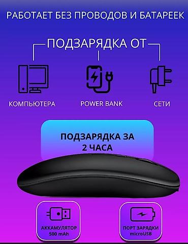 Компьютерные мышки: ✅ Беспроводная мышь 🐁 с RGB подсветкой (для — 11