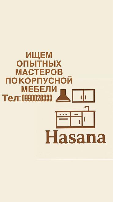 Акчасы оз убагында берилет