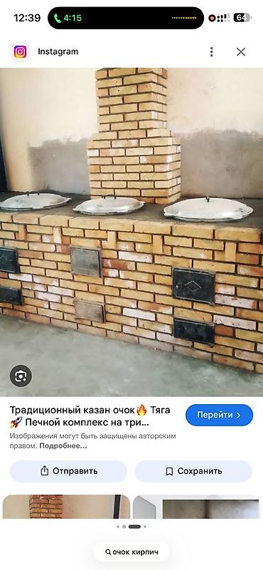вытяжки очок: Сок,казан,мангал,шашлычный жасайбвз — 2