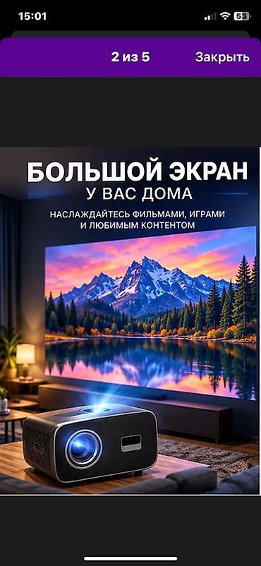 компы бишкек: Портативный проектор A10 (LCD/LED) — для дома и развлечений. Ключевые — 2