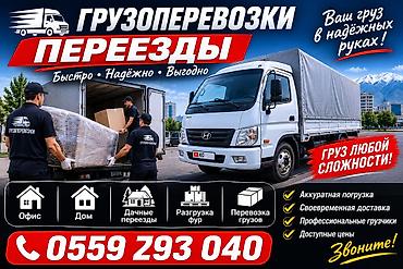 Грузчик. Больше 6 лет опыта