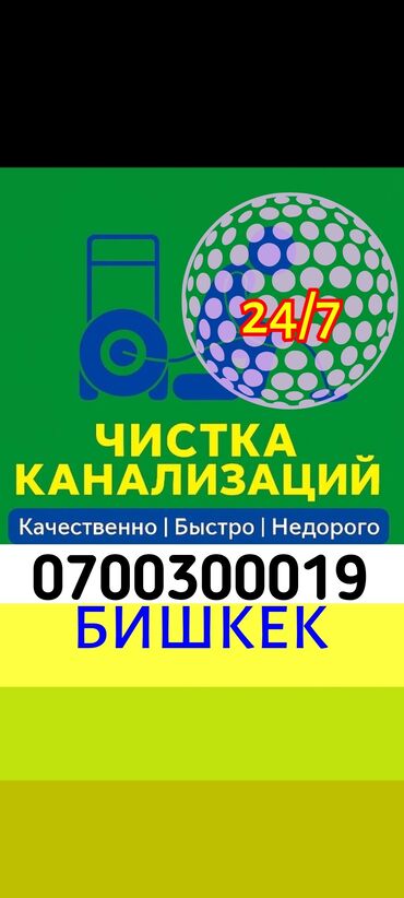 квартиры в оше купить: Канализационные работы | Чистка канализации Больше 6 лет опыта