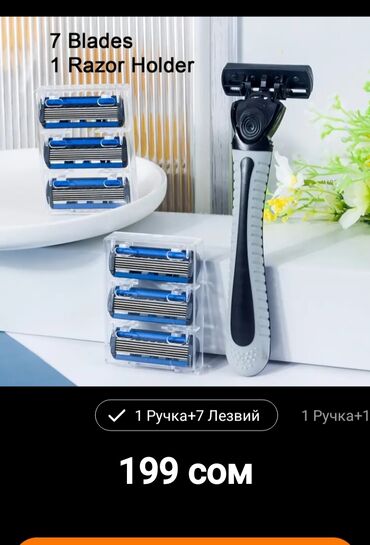 уход за лицом летом: Бритвы, станки для бритья, мази, кремы и другое для ухода за кожей