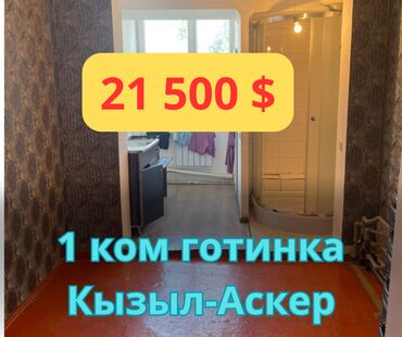 Продажа квартир: 1 комната, 16 м², Общежитие и гостиничного типа, 4 этаж