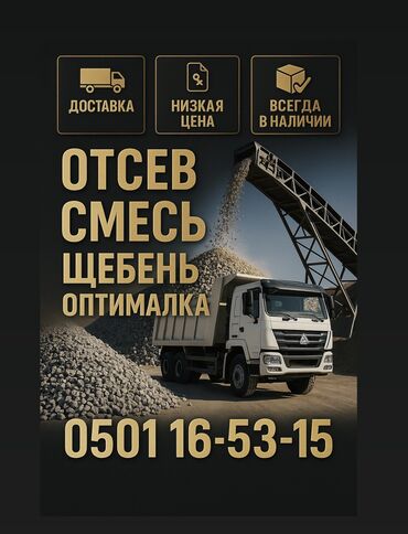цена бумаги снегурочка: Отсев, Смесь, Щебень, Оптималка Хово доставка Мы предлагаем широкий