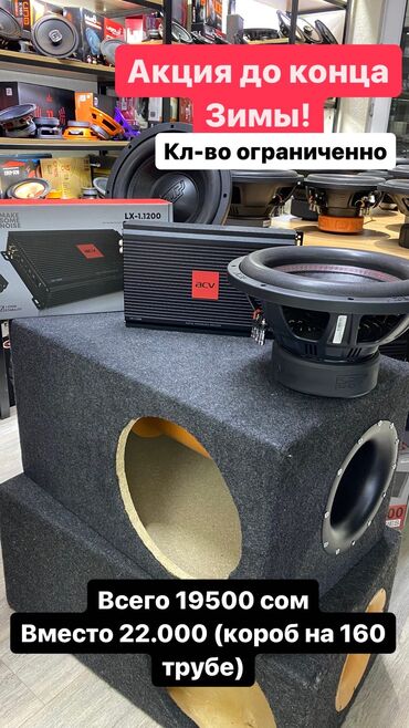 Сабвуферы для авто: Мощный набор!💣 успейте купить! Сабвуфер собранный на качественных — 10