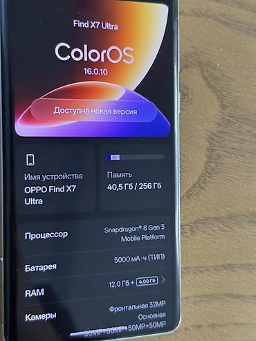 super vooc: Oppo Find X7 Ultra, Б/у, 256 ГБ, цвет - Белый — 7