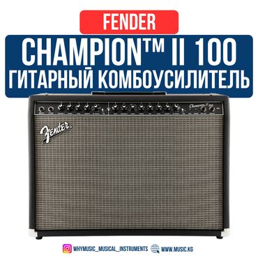 цена гитары для начинающих: Комбоусилитель для электрогитары Fender Champion™ II 100 Fender