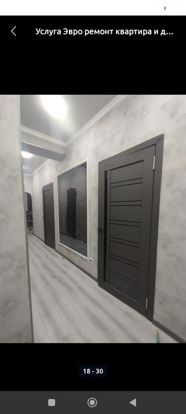 Ремонт под ключ: Ремонт под ключ | Офисы, Квартиры, Дома Больше 6 лет опыта — 6