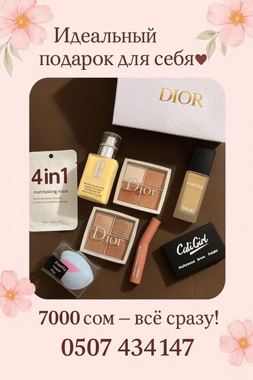 Косметика: 💄 Выгодный Набор косметики — всего за 7000 сом! 💄 Случайно заказала
