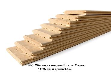 Вагонка: Вагонка, Сосна, Для стены, Вагонка штиль — 1