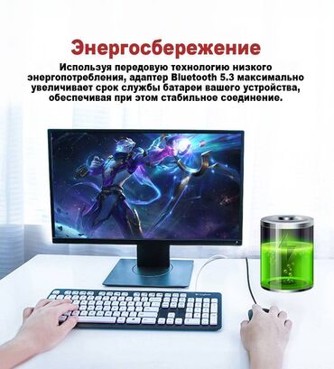 Модемы и сетевое оборудование: Адаптер Bluetooth версии 5.3 – быстрое и устойчивое подключение — 7