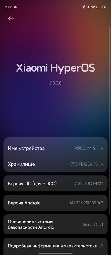 ми поко: Poco X4 GT, Колдонулган, 256 ГБ, түсү - Боз, 2 SIM