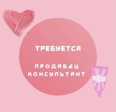 контент менеджер вакансия: Требуется Менеджер по продажам, График: Шестидневка, Работа в выходные, Питание