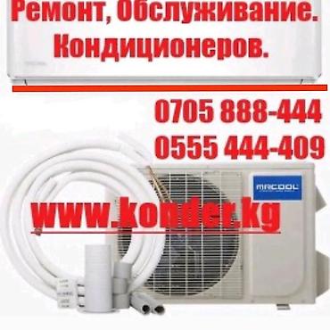 1660: Сплит-система, AUX, Новый, 50-70 м², Классический — 7