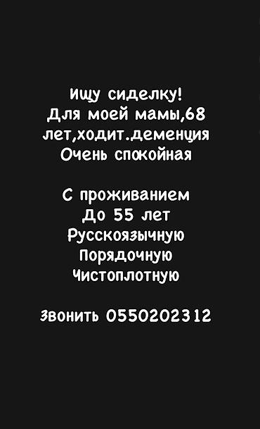 упоковщик работа: Требуется Сиделка — 1
