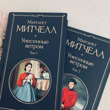 идеальное: Совсем новые книги. не прочитано,в идеальном состоянии,2 тома