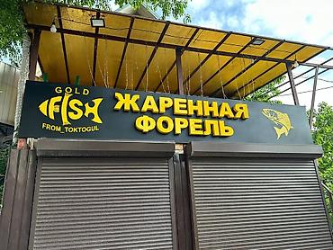 Изготовление рекламных конструкций: | Вывески, Лайтбоксы, Таблички, | Монтаж, Демонтаж, Разработка дизайна — 8