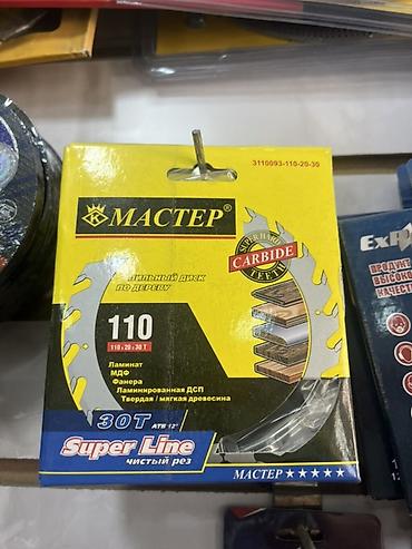 Пильный диск по дереву Мастер Super Line - Диаметр: 110 мм -