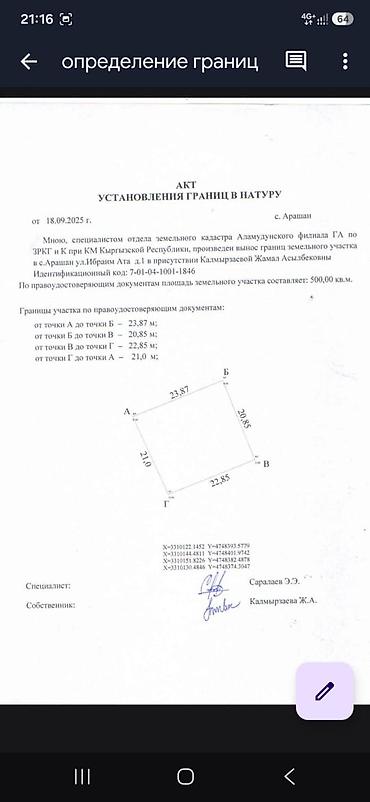 Продажа коттеджей и домов: Продается новый современный, 4 х комнатный, одноэтажный дом в с — 27