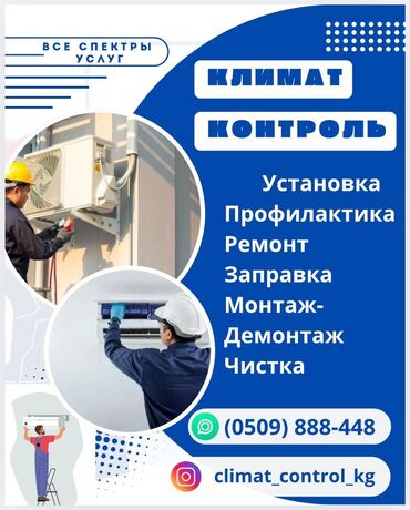 займ под проценты у частного лица: 🔧 Установка кондиционеров ― быстро, качественно, с гарантией! Ищете