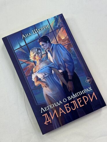 Художественная литература: Детектив, На русском языке, Новый