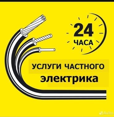 газоблок в бишкеке: Электрик | Демонтаж электроприборов, Монтаж видеонаблюдения, Монтаж выключателей 3-5 лет опыта