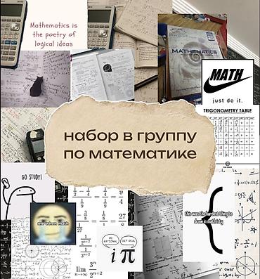 sat math: Репетитор по математике — 1