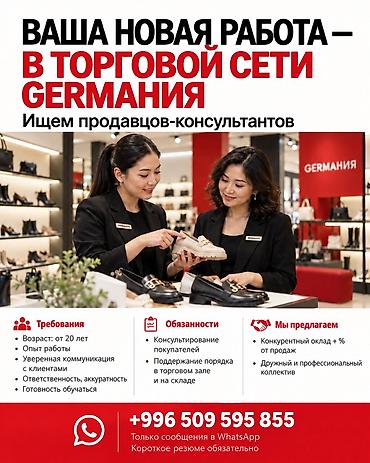 Требуется Продавец-консультант в Магазин обуви, График: Сменный график, Карьерный рост, Полный рабочий день
