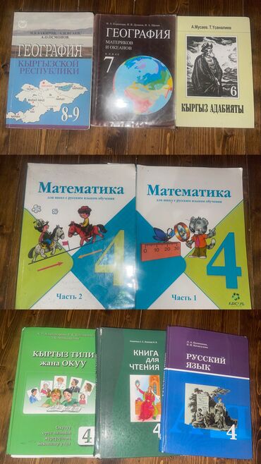 журналы о моде и стиле: Другие учебники