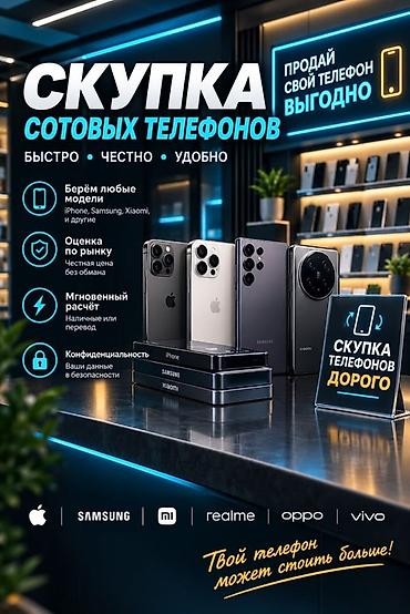 samsung fe: Скупка сотовых телефонов - Быстро • Честно • Удобно - Берём любые — 1