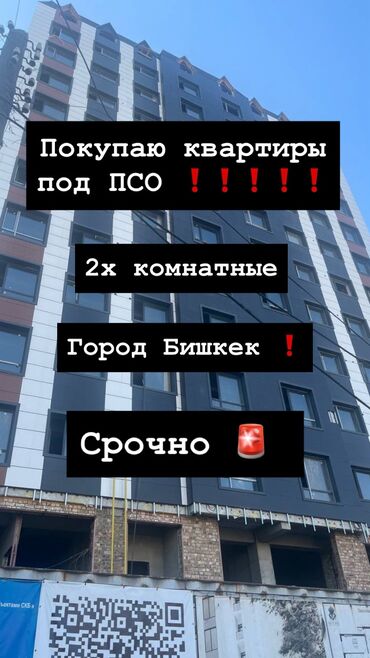 квартира берилет маладая: Покупаю 2х комнатные квартиры под ПСО ТОРГ ИМЕЕТСЯ !!!!