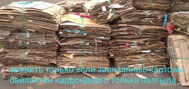 купить картонные коробки бишкек: Читаем внимательно! Куплю картон больше 100 кг 40 50 кг не звонить и