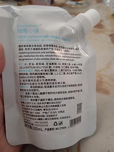 Gözəllik və sağlamlıq: Krem-maska, Bütün dəri növləri üçün, 100 ml, Yeni, Ünvandan götürmə — 2