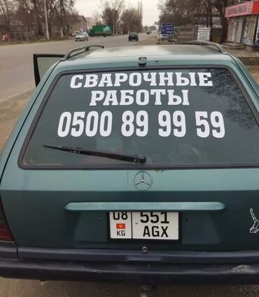 электросварщик разнорабочий: Мелкосрочные сварочные работы с выездом 24 7 сантехника отопление газ