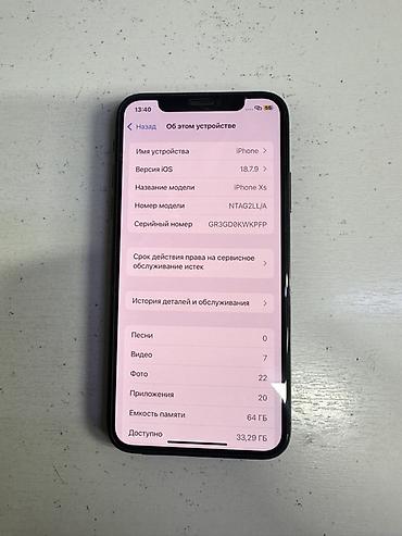 IPhone Xs, 64 ГБ, черный Характеристики: - Память: 64 ГБ - iOS