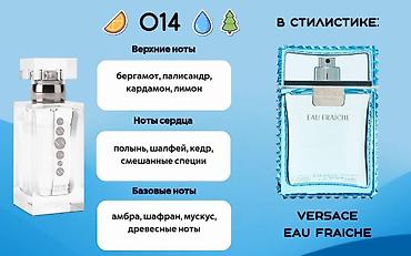 Парфюмерия: Набор ESSENS: парфюм и уход Состав: - Парфюм ESSENS, концентрация 20% — 13