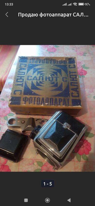 флаг японии: Продаётся фотоаппарат САЛЮС С выпуск 1973 г
