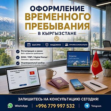 повар на вьезд: Юридические услуги | Консультация — 1