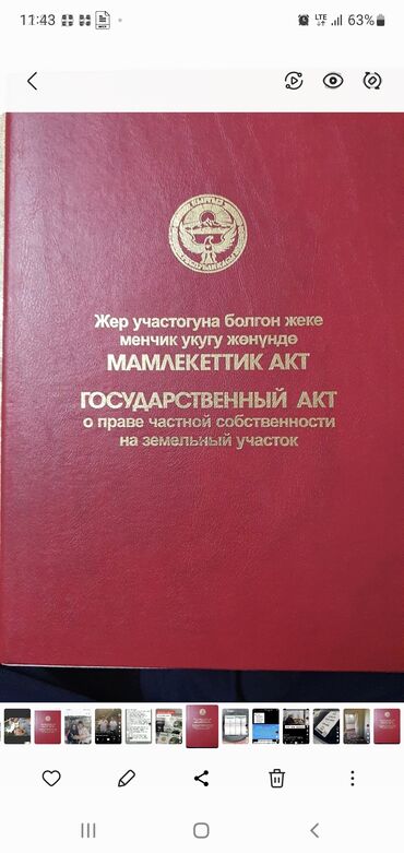 Продажа участков: 6 соток, Для строительства, Красная книга