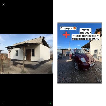 дома продажа: 78 м², 3 комнаты, Старый ремонт Без мебели at lalafo.kg дома продажа: 78 м², 3 комнаты, Старый ремонт Без мебели