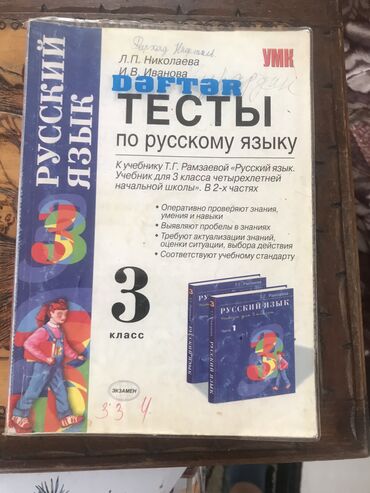 Digər kitablar və jurnallar: Harry porter ve bawqa kitablar -da lalafo.az — 15 Digər kitablar və jurnallar: Harry porter ve bawqa kitablar — 15