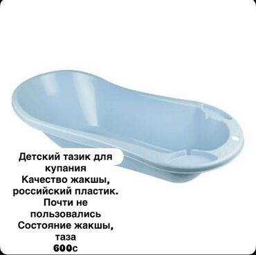 детский купальник на девочку: Ванночка at lalafo.kg детский купальник на девочку: Ванночка