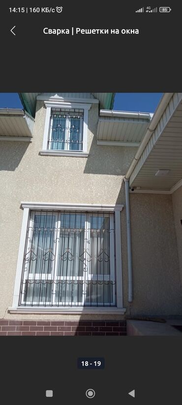 Сварка: Сварка | Решетки на окна — 5