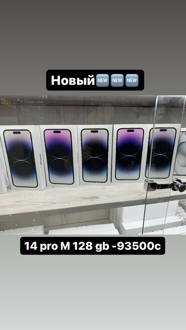 айфон 14 про 128 гб цена бишкек: IPhone 14 Pro Max, Жаңы, 128 ГБ, Jet Black, Кабель, Куту, 100 %